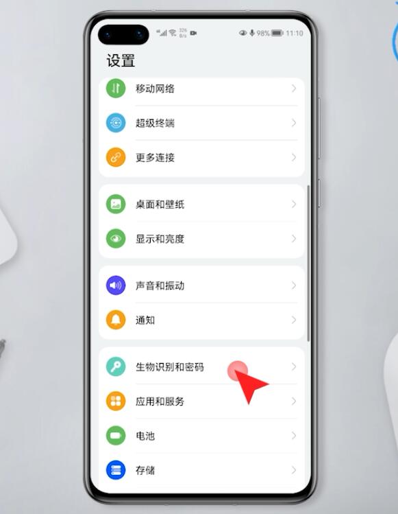 华为手机怎样设置锁屏密码华为手机怎样设置锁屏密码和应用锁密码不一样-第2张图片-太平洋在线下载