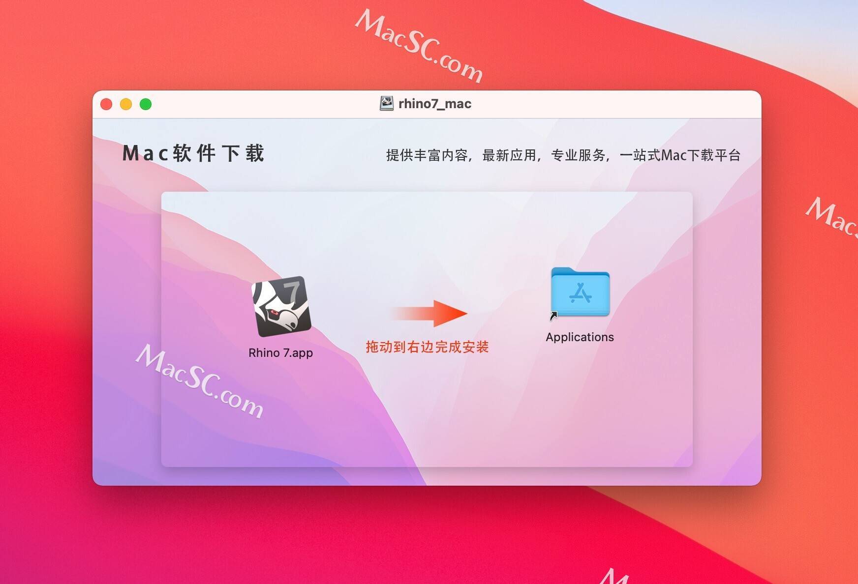 华为手机硬件修复工具下载
:mac软件-Rhinoceros 7 for Mac(犀牛7 mac版)永久版-第2张图片-太平洋在线下载