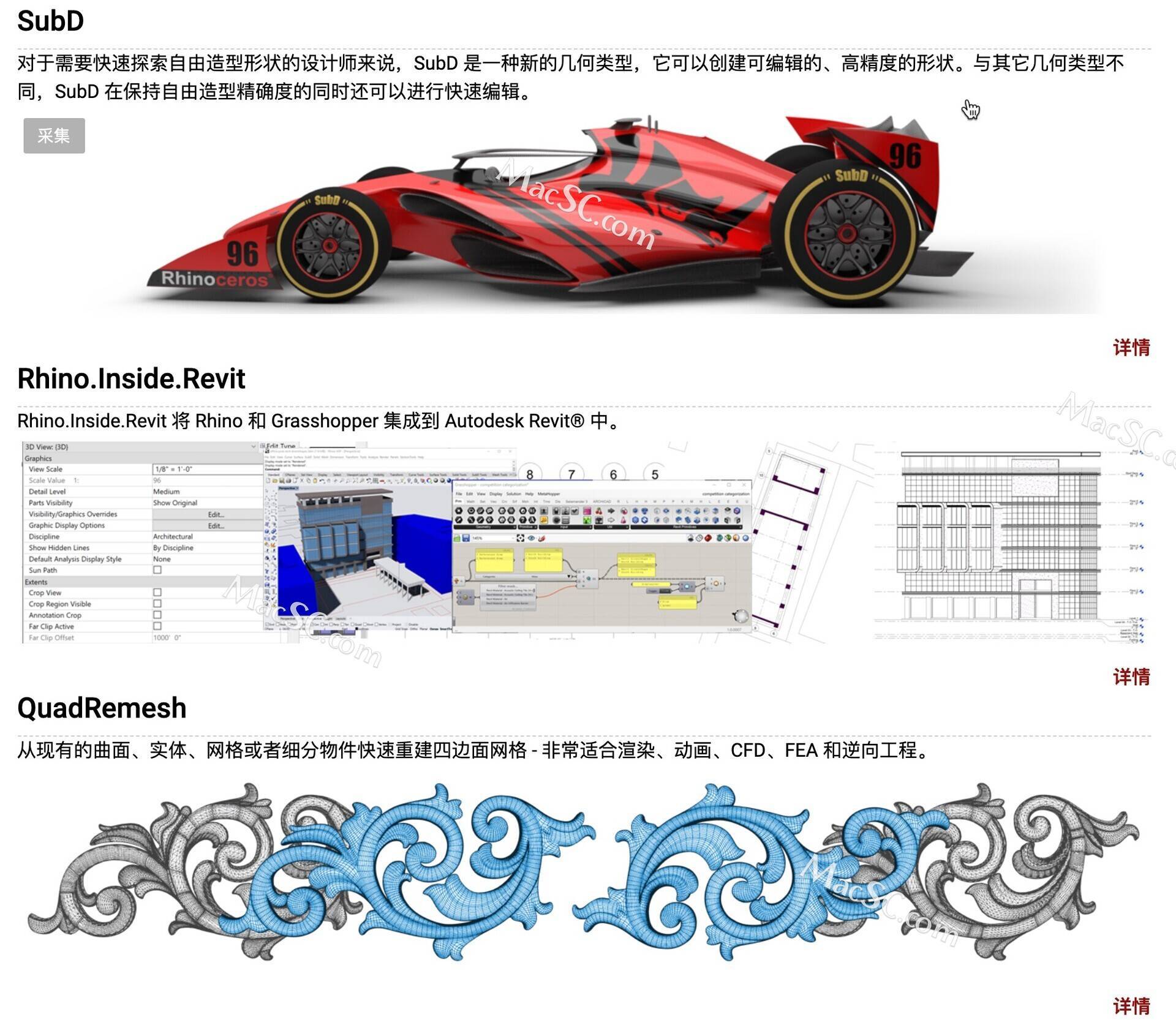 华为手机硬件修复工具下载
:mac软件-Rhinoceros 7 for Mac(犀牛7 mac版)永久版-第3张图片-太平洋在线下载