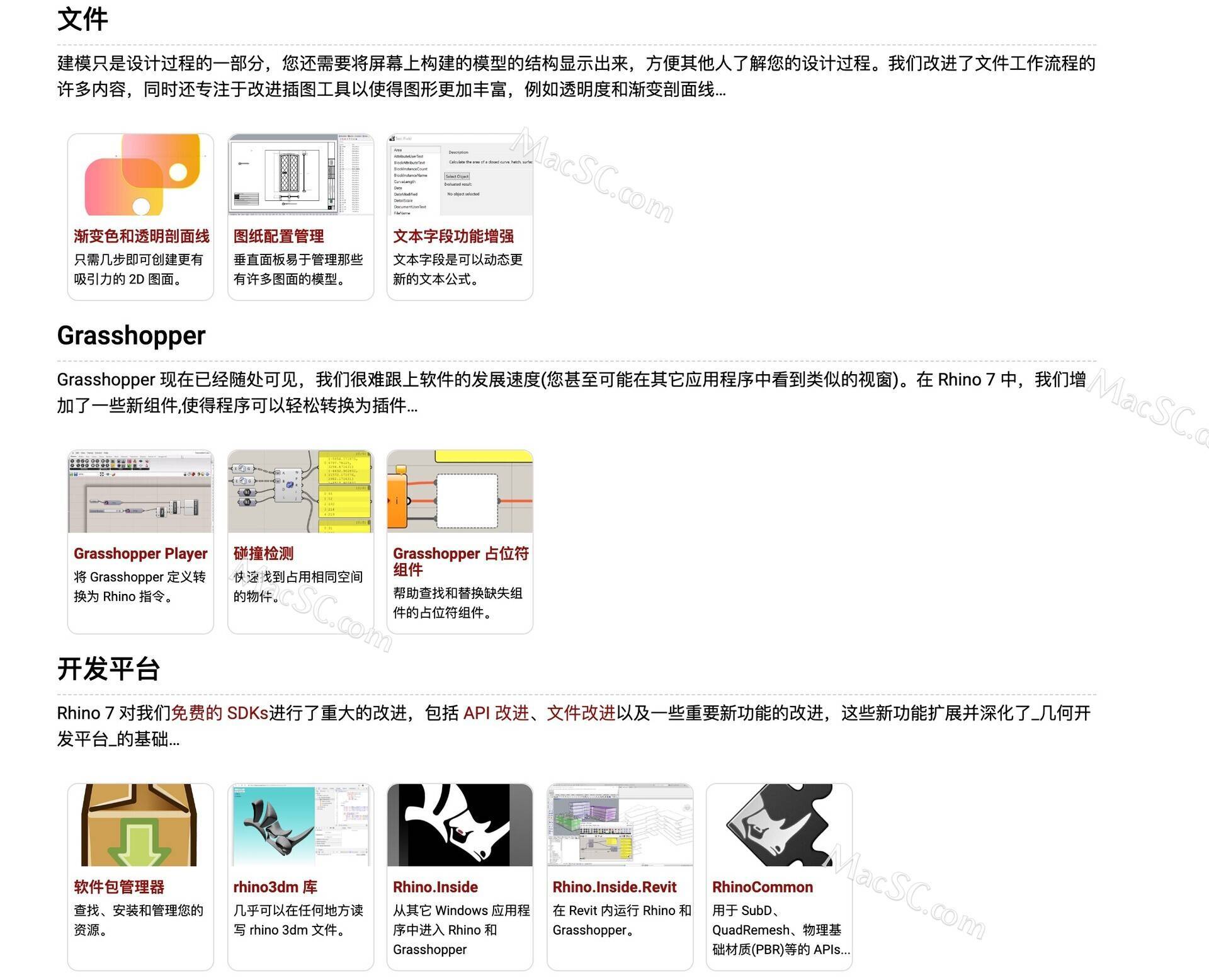 华为手机硬件修复工具下载
:mac软件-Rhinoceros 7 for Mac(犀牛7 mac版)永久版-第5张图片-太平洋在线下载