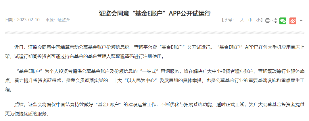 华为手机u8825d系统
:“基金E账户”来了！欲解决基民分散查询、遗忘账户等投资困扰