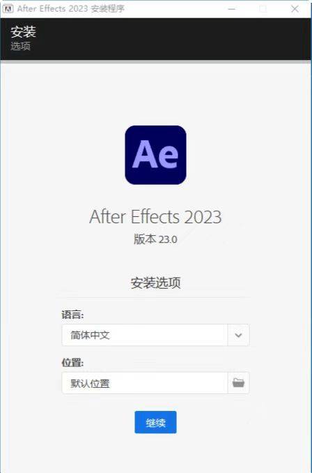 苹果安装体验版的软件平台:AE 2021软件破解版安装包下载中文版(含所有软件的全版本)一键安装绿色直装-第3张图片-太平洋在线下载