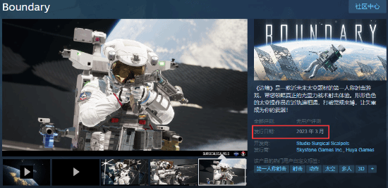 好玩的射击类游戏苹果版:国产太空《边境》Steam页面更新：将于今年3月发售-第1张图片-太平洋在线下载