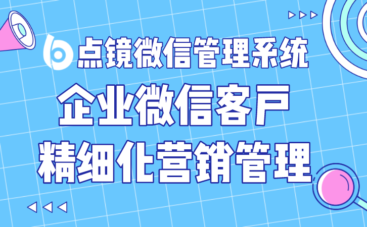 苹果能下微信7.0版本:企业微信可以管理哪些方面-第2张图片-太平洋在线下载