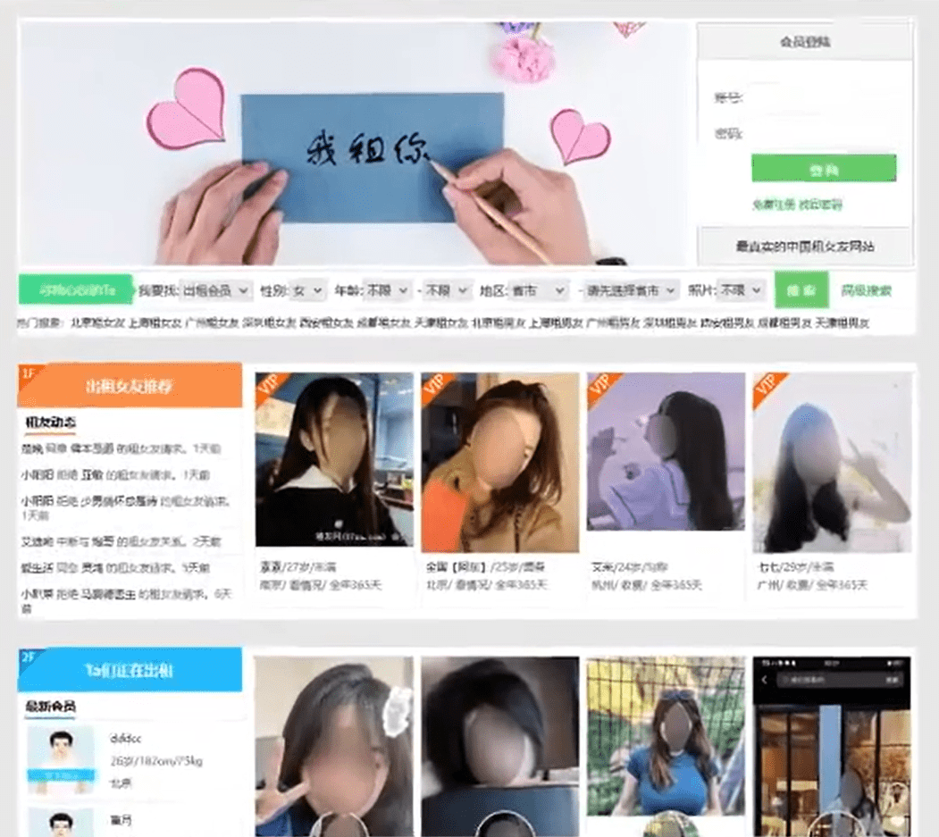 红柚直播下载安装苹果版:记者暗访日租女友行业：过年2500元/天忙不过来，可拍婚纱照办假婚宴，钱到位干什么都行