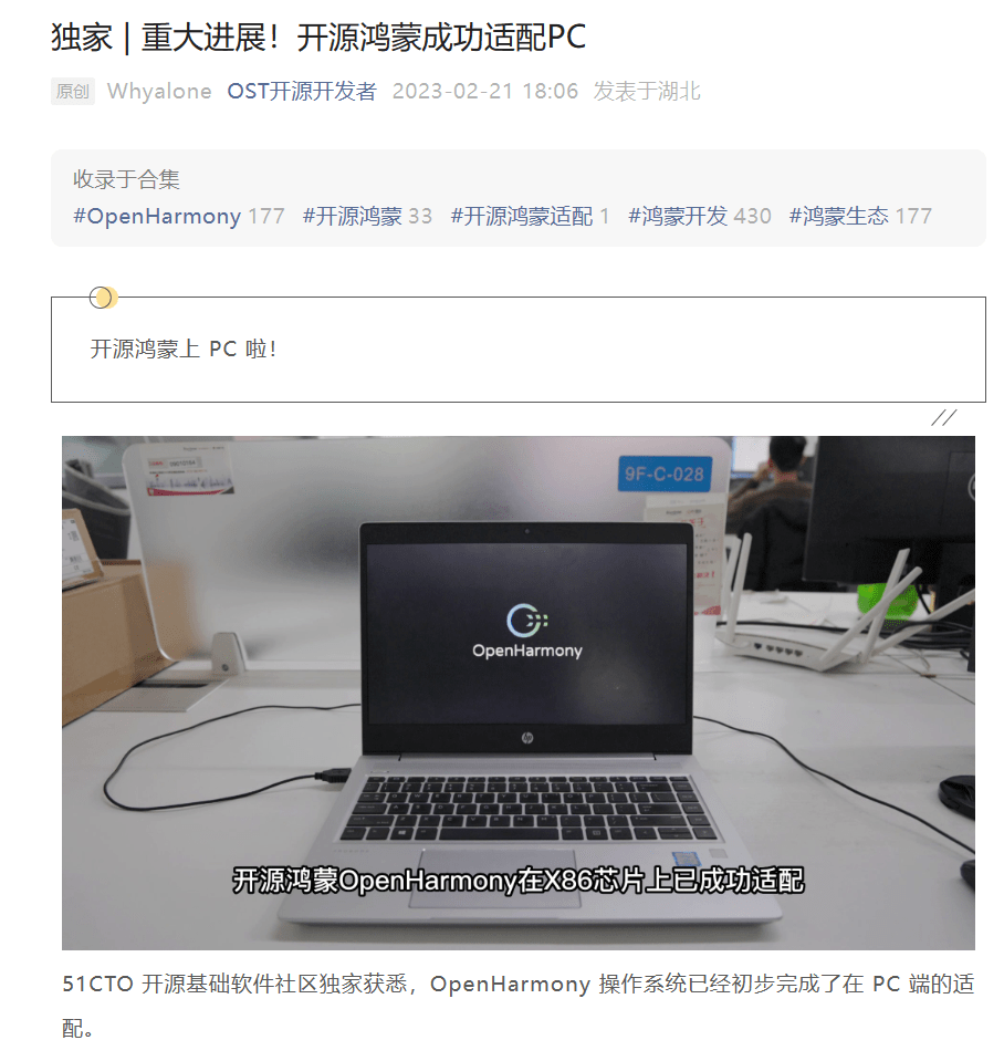 苹果版惠普2132驱动
:开源鸿蒙 OpenHarmony 成功适配 PC，可正常开关机、运行 App 等