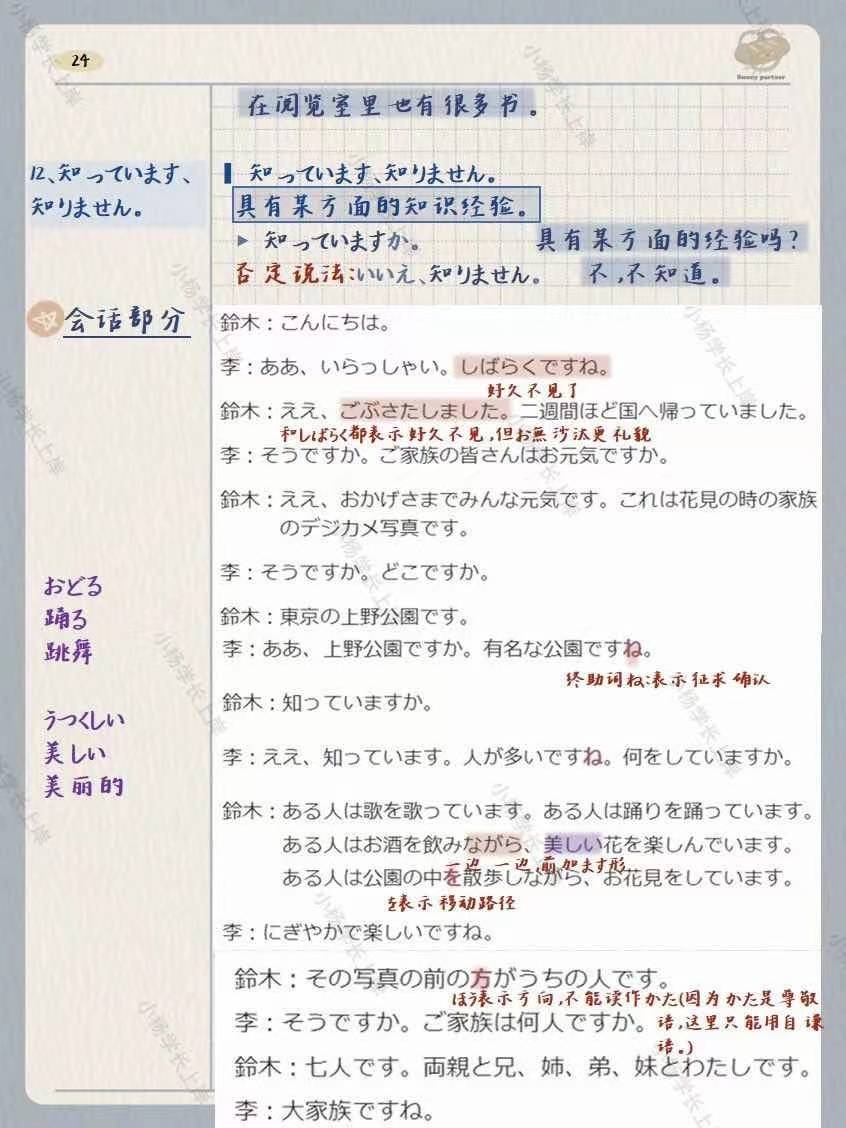 简单日语苹果版
:2024大理大学213翻译硕士日语历年真题及答案独家笔记题库大纲经验内部资料-第16张图片-太平洋在线下载