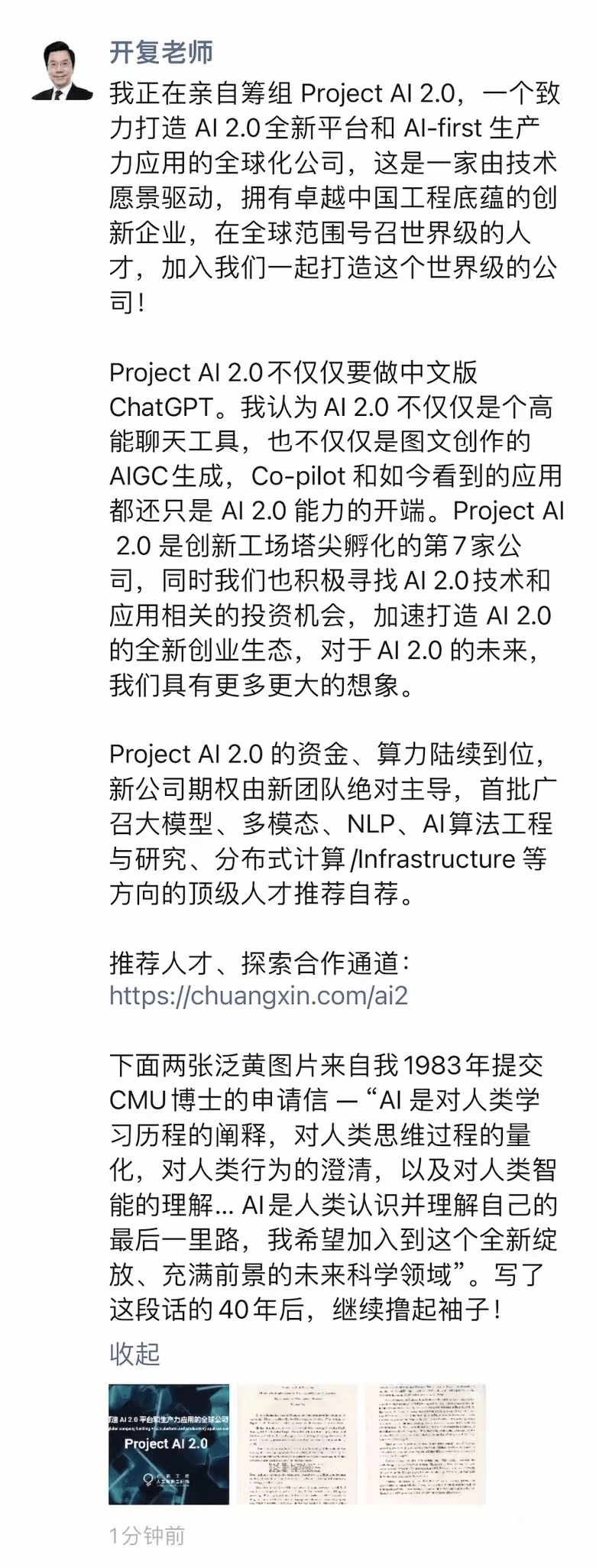 ae苹果手机版中文:大模型赛道正“热”：卷场景、卷芯片、卷人才-第4张图片-太平洋在线下载