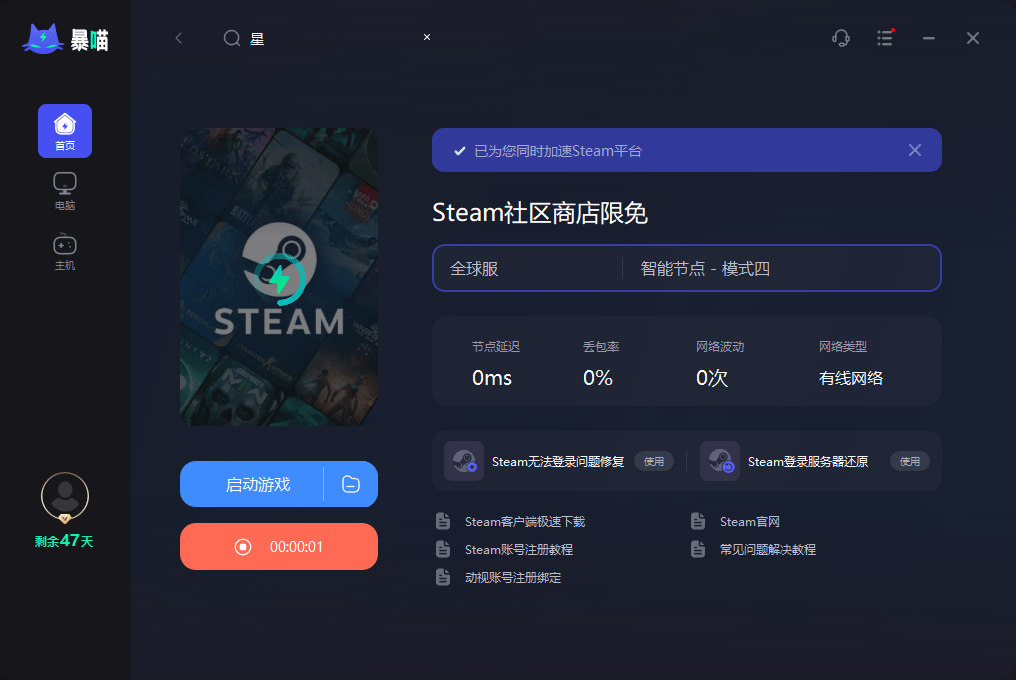 steam手机版下载:【2023 最全】Steam下载速度慢 Steam免费游戏领取-第2张图片-太平洋在线下载