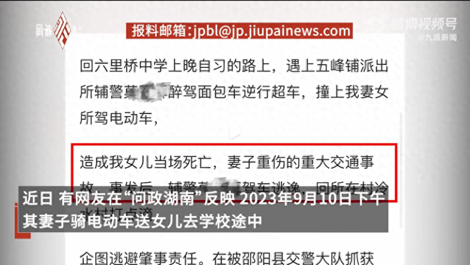 警方回应辅警醉驾致1死1伤：嫌疑人已抓获，双方就赔偿达成初步意见