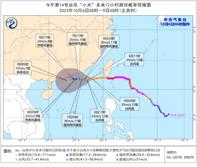 台风黄色预警：“小犬”将逐渐向广东东部沿海靠近-第1张图片-太平洋在线下载