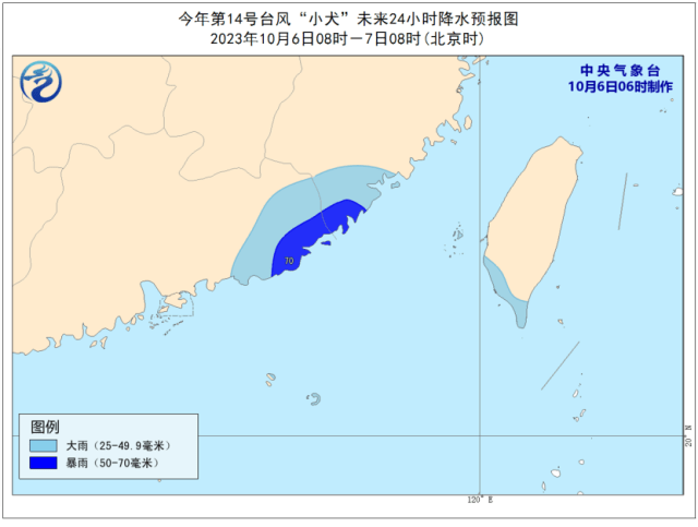 台风黄色预警：“小犬”将逐渐向广东东部沿海靠近-第3张图片-太平洋在线下载