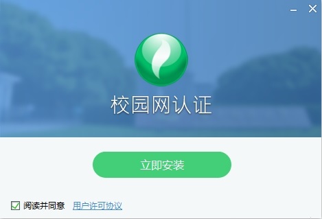 校园共享网络客户端校宽认证客户端下载安装-第2张图片-太平洋在线下载