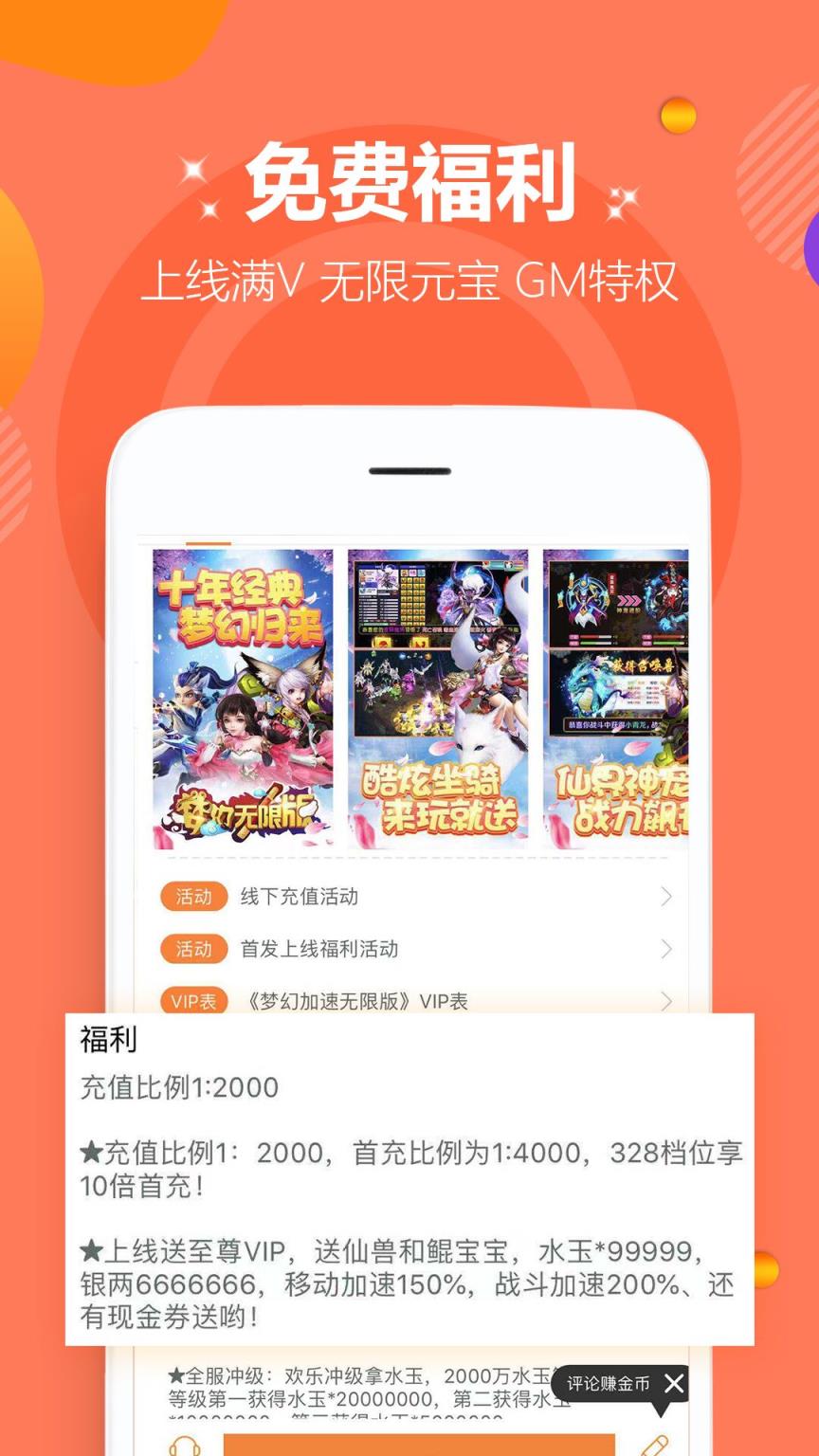 SF游戏app安卓传奇999发布网新开服-第2张图片-太平洋在线下载