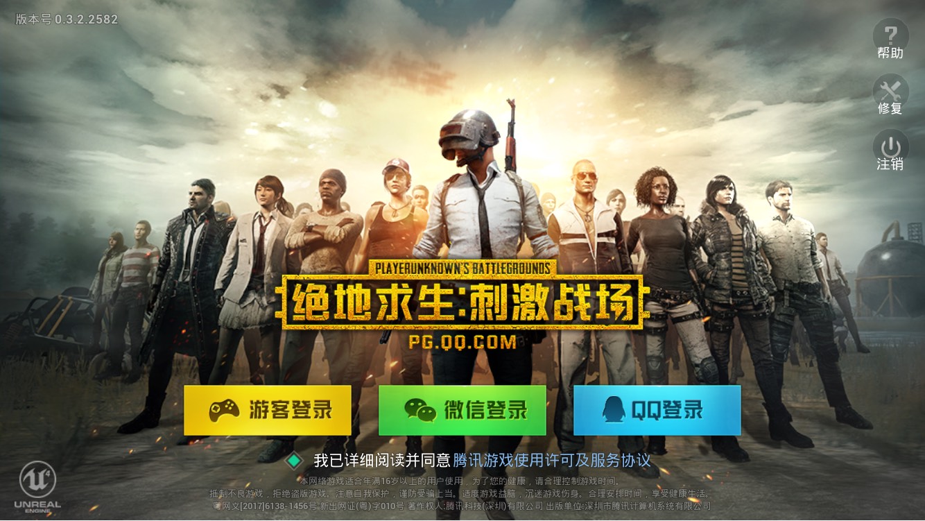 苹果手机版绝地求生国际服pubg国际服地铁逃生下载