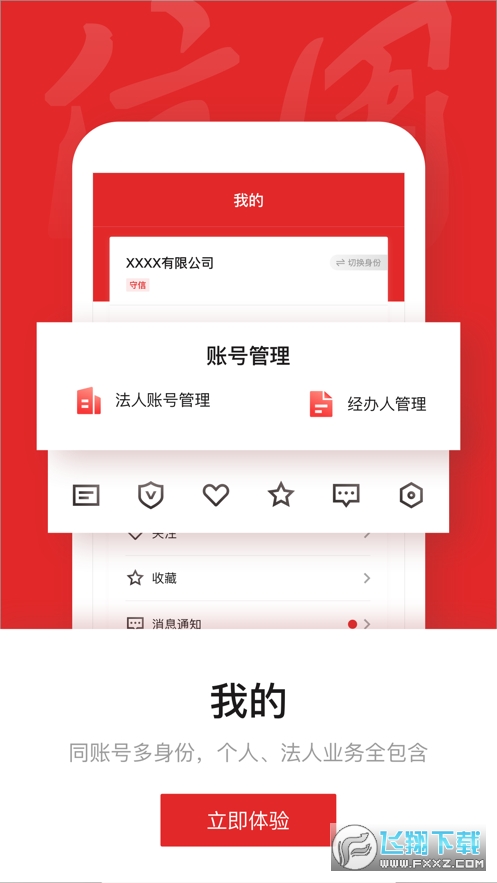 中国官方客户端客户端app下载