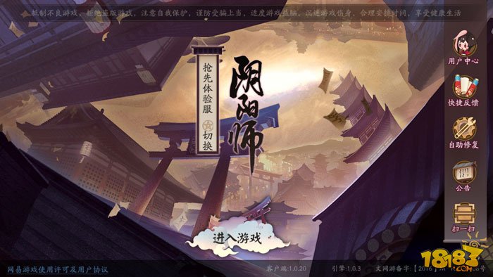 vivo阴阳师客户端阴阳师vivo版安装包-第2张图片-太平洋在线下载