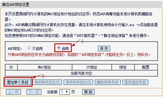 dhcp客户端列表是什么dhcp客户端配置详细步骤-第1张图片-太平洋在线下载