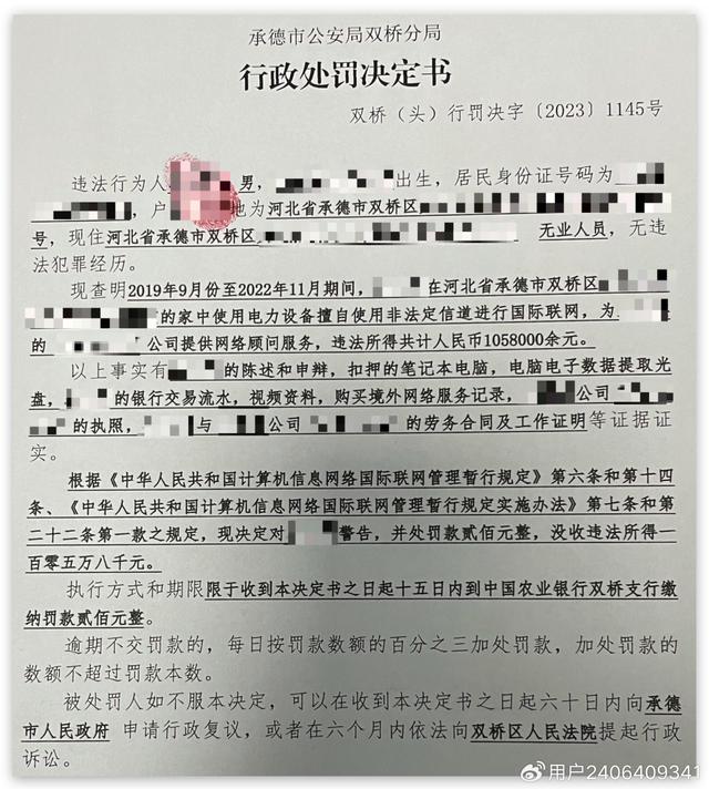 非法篡改游戏客户端修改游戏客户端是什么意思