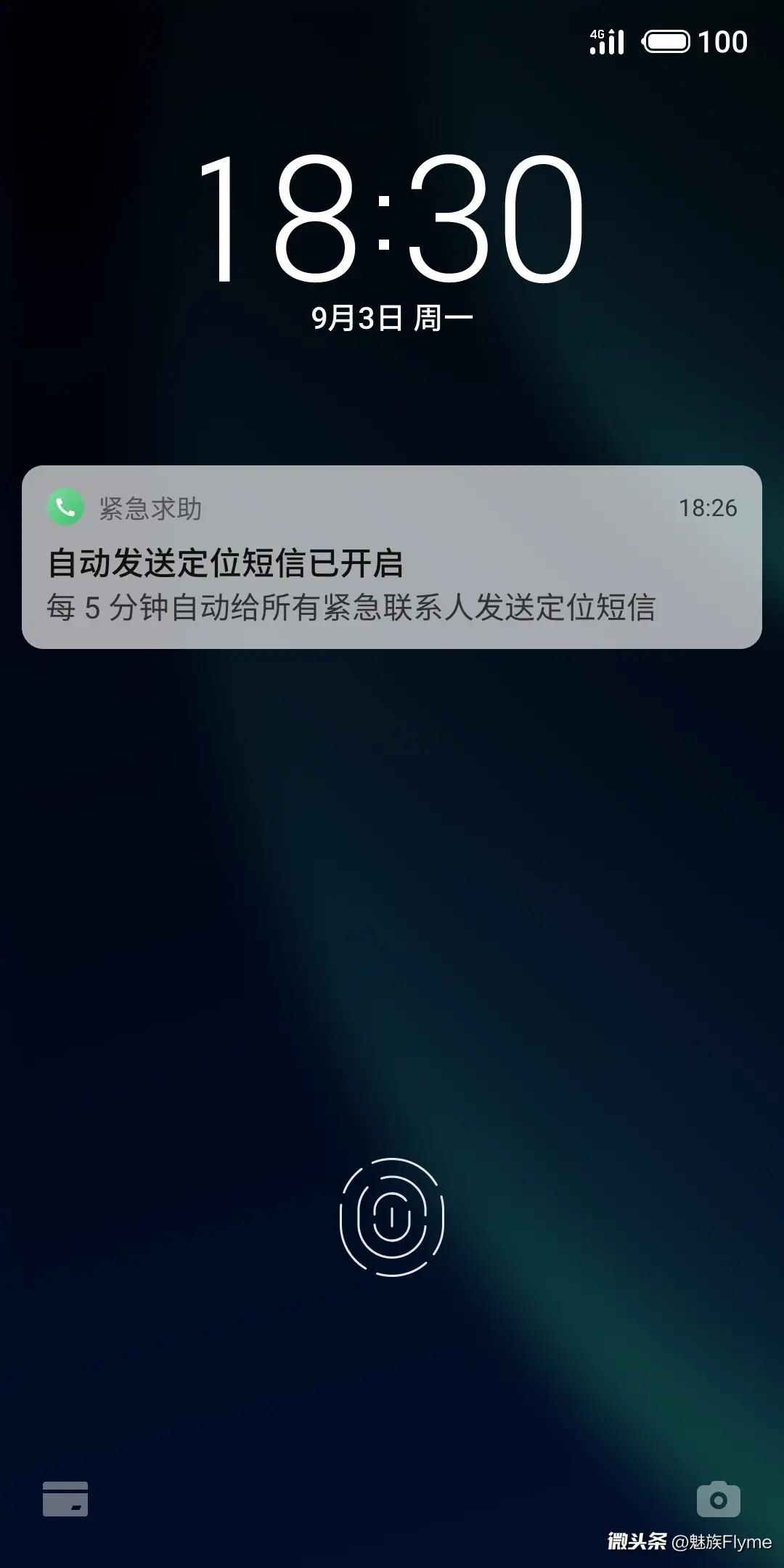 魅族手机自动跳出热点资讯oppo手机老是弹出热点资讯-第2张图片-太平洋在线下载