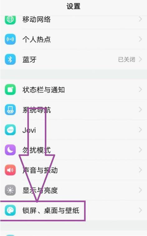 关于vivo手机怎么关闭左滑热点资讯的信息-第2张图片-太平洋在线下载