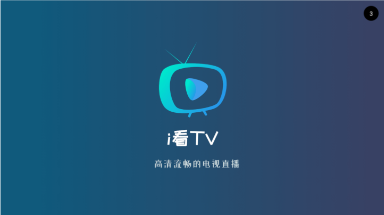 cntvtv客户端官方下载的简单介绍