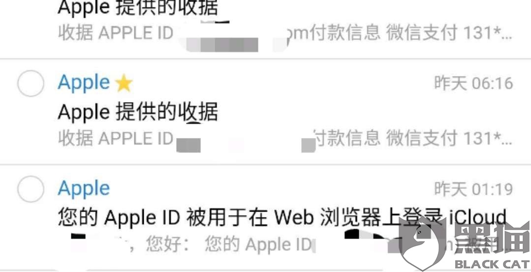 苹果appleid被盗新闻苹果appleid被锁定怎么办-第2张图片-太平洋在线下载