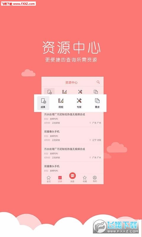 易资讯app苹果版ifind金融数据终端官网-第2张图片-太平洋在线下载