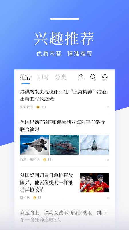 基于ios的新闻客户端基于ios的app毕业设计-第2张图片-太平洋在线下载