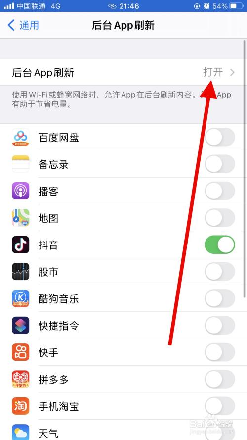 苹果手机怎么关app推送的新闻如何关闭微信朋友圈广告推送竟然关不了-第1张图片-太平洋在线下载