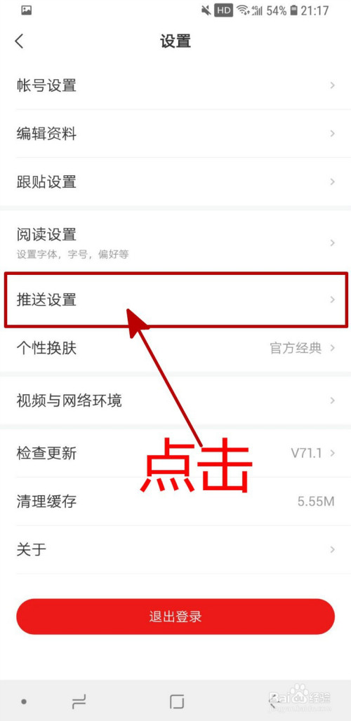 苹果手机怎么关app推送的新闻如何关闭微信朋友圈广告推送竟然关不了-第2张图片-太平洋在线下载