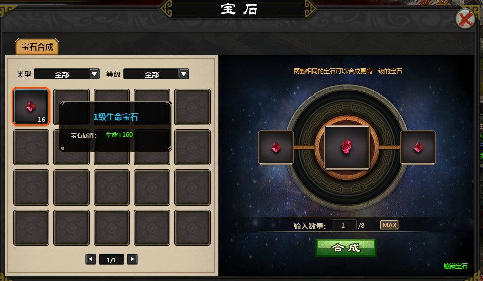 热血传奇手机版白日门宝箱wegame热血传奇怀旧版官网-第1张图片-太平洋在线下载