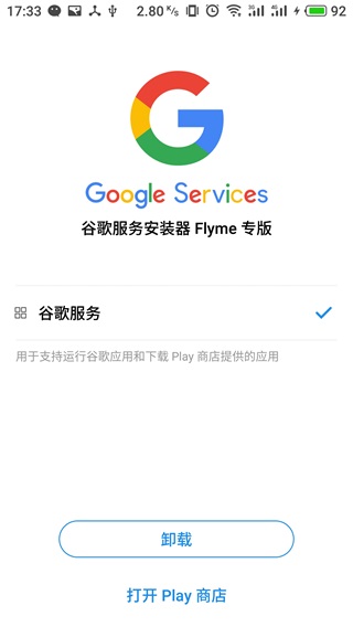 Google安卓版goolge搜索入口