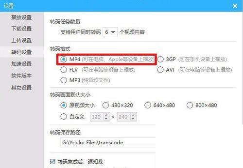 mp4优酷客户端官方下载最新优酷客户端官方下载电脑版