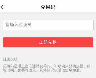 礼包码官方客户端在哪端游绿色征途在哪里兑换礼包码-第2张图片-太平洋在线下载