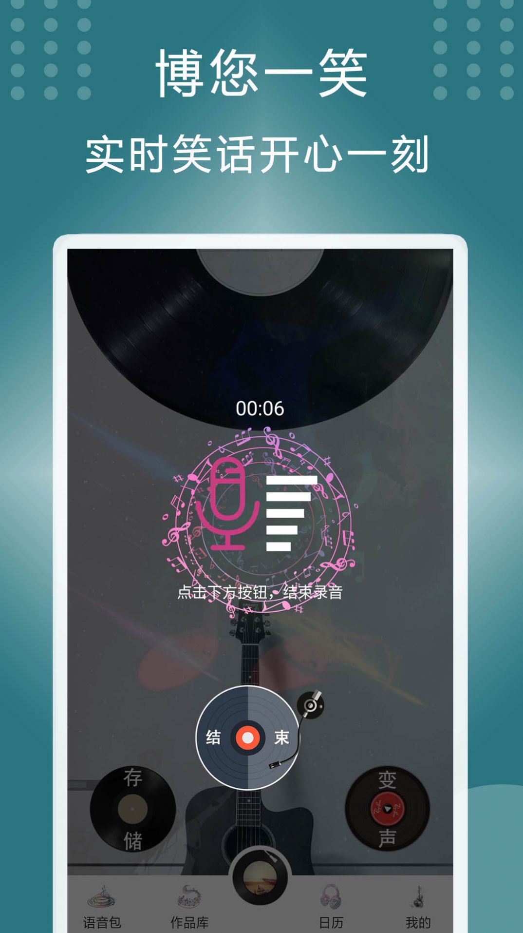 变音器手机版女声ai声音模仿软件生成器-第1张图片-太平洋在线下载