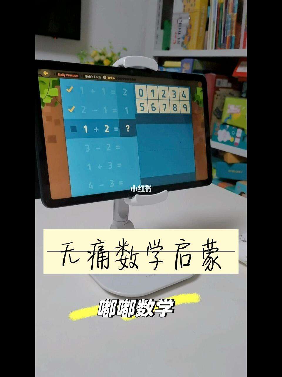 嘟嘟数学安卓版嘟嘟数学电脑版怎么下载