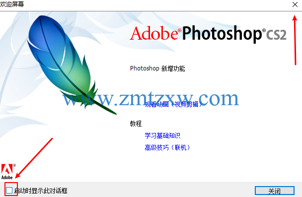 photoshop手机版免费photoshop电脑版下载免费版-第2张图片-太平洋在线下载