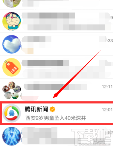 手机qq腾讯新闻如何添加如何在腾讯新闻里面发布文章-第2张图片-太平洋在线下载