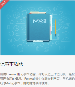 foxmail手机版手机怎么登录foxmail邮箱-第1张图片-太平洋在线下载