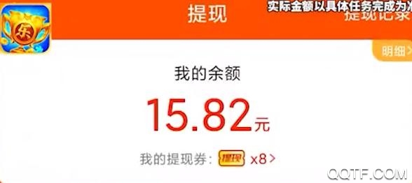 苹果版疯狂乐斗提现版疯狂乐斗提现不了怎么办-第2张图片-太平洋在线下载