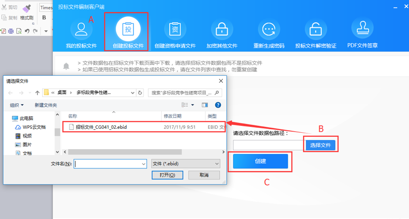 福建投标客户端无法登陆投标ip地址相同补救方法-第2张图片-太平洋在线下载