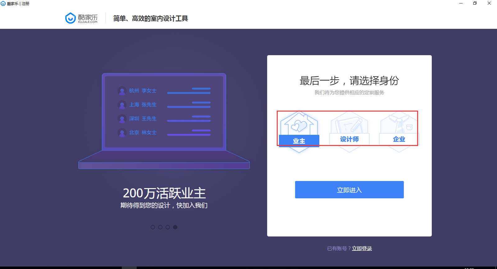 酷家乐是网页版客户端吗酷家乐网页版用什么浏览器