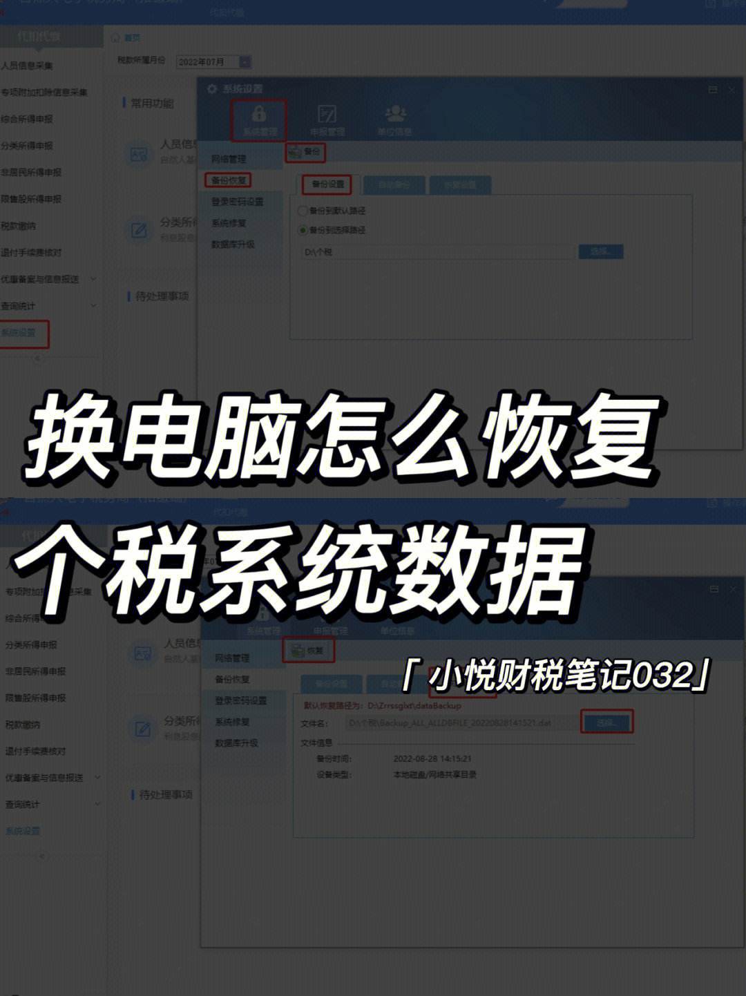 自然人扣缴客户端系统优化自然人税收管理系统及扣缴客户端-第2张图片-太平洋在线下载