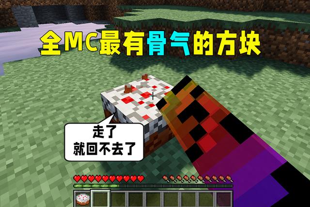 手机版mc满级玩家穿越mc之我是创世神-第2张图片-太平洋在线下载