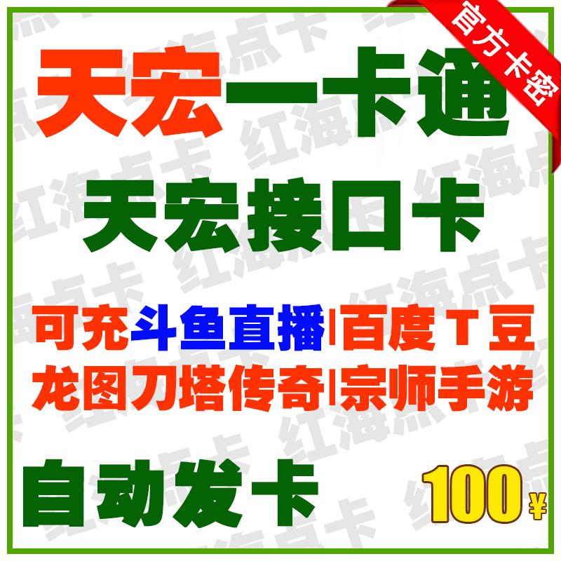 天宏客户端天宏集团最新消息-第2张图片-太平洋在线下载