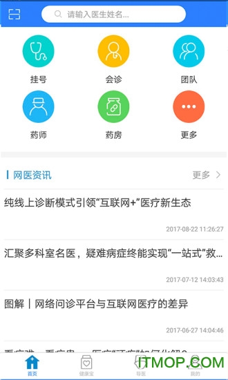 医创新客户端医源共享app下载-第2张图片-太平洋在线下载