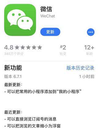 苹果手机版微信ios版苹果ios180有啥功能