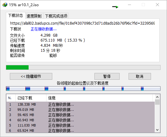 pandownload安卓版停用pandownload还能用吗2023-第1张图片-太平洋在线下载