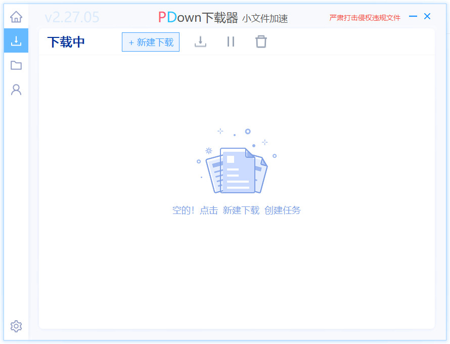 pandownload安卓版停用pandownload还能用吗2023-第2张图片-太平洋在线下载